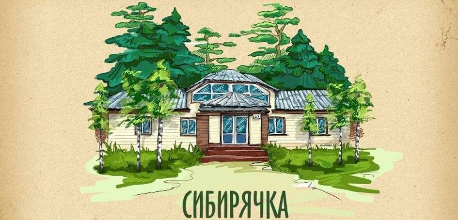 Фото Гостиницы Сибирячка Стрежевой 3