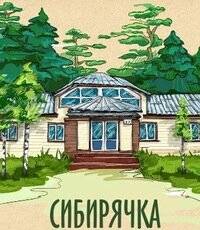 Фото Гостиницы Сибирячка Стрежевой 27